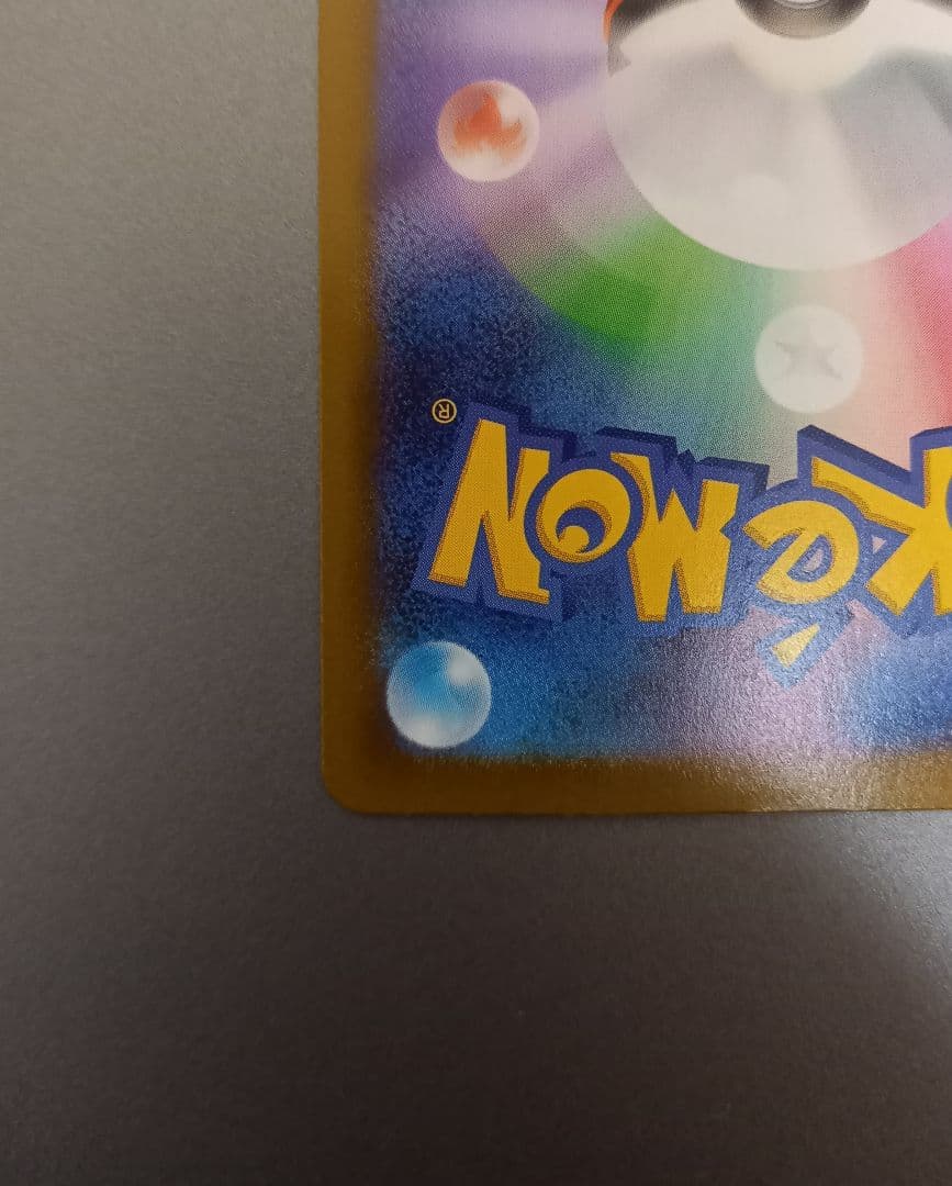 メガリザードンX ex MUR 116/080