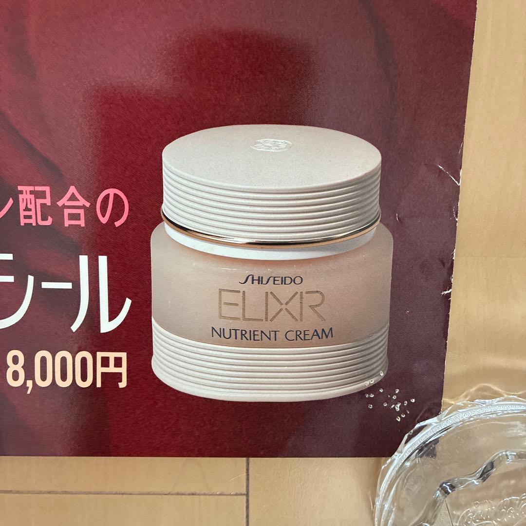 資生堂　昭和レトロ　ポスター　非売品　倍賞美津子