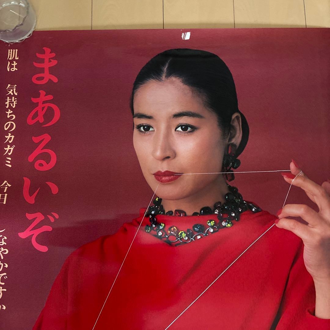 資生堂　昭和レトロ　ポスター　非売品　倍賞美津子