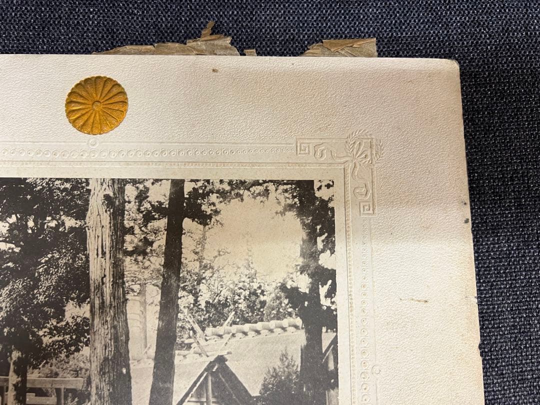 明治〜大正時代　非売品 内務省公式写真 菊花紋章 神社境内 戦前資料　アート