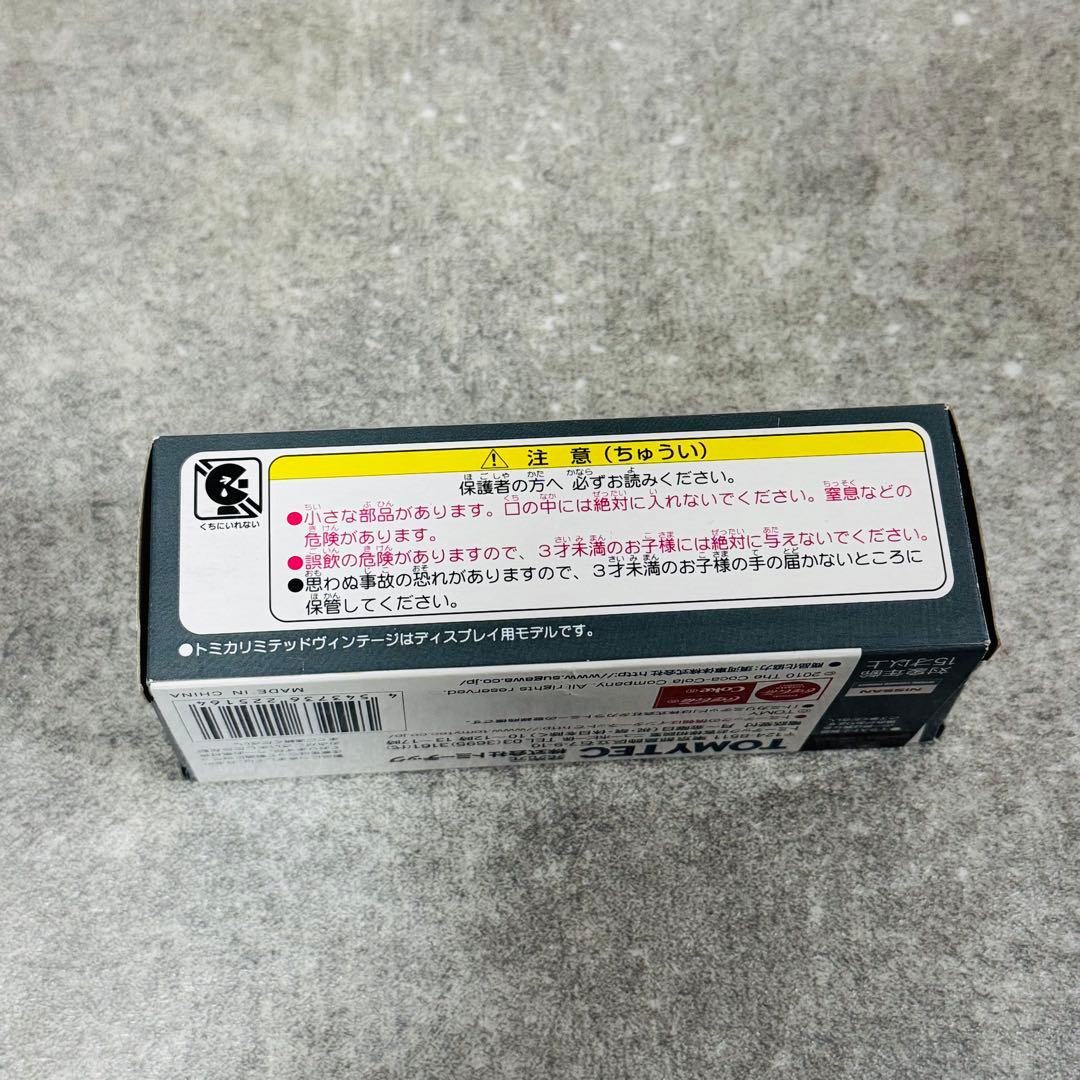 トミカリミテッドビンテージ LV-92a LV-100a ルートカー コカコーラ