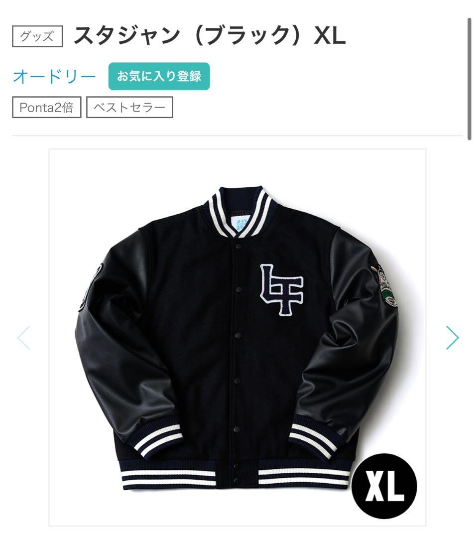 オードリーのオールナイトニッポンin東京ドーム　スタジャン 黒XL