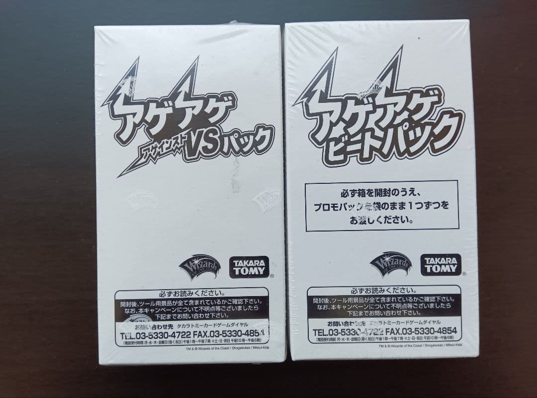 デュエルマスターズ 未開封プロモパック まとめ売り