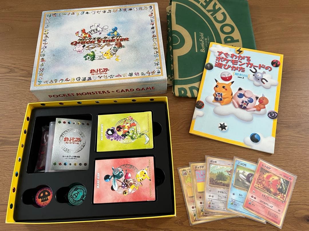 完品⭐︎ポケモンカード 旧裏 クイックスターター　ギフト　ボックス　ポケカ　希少