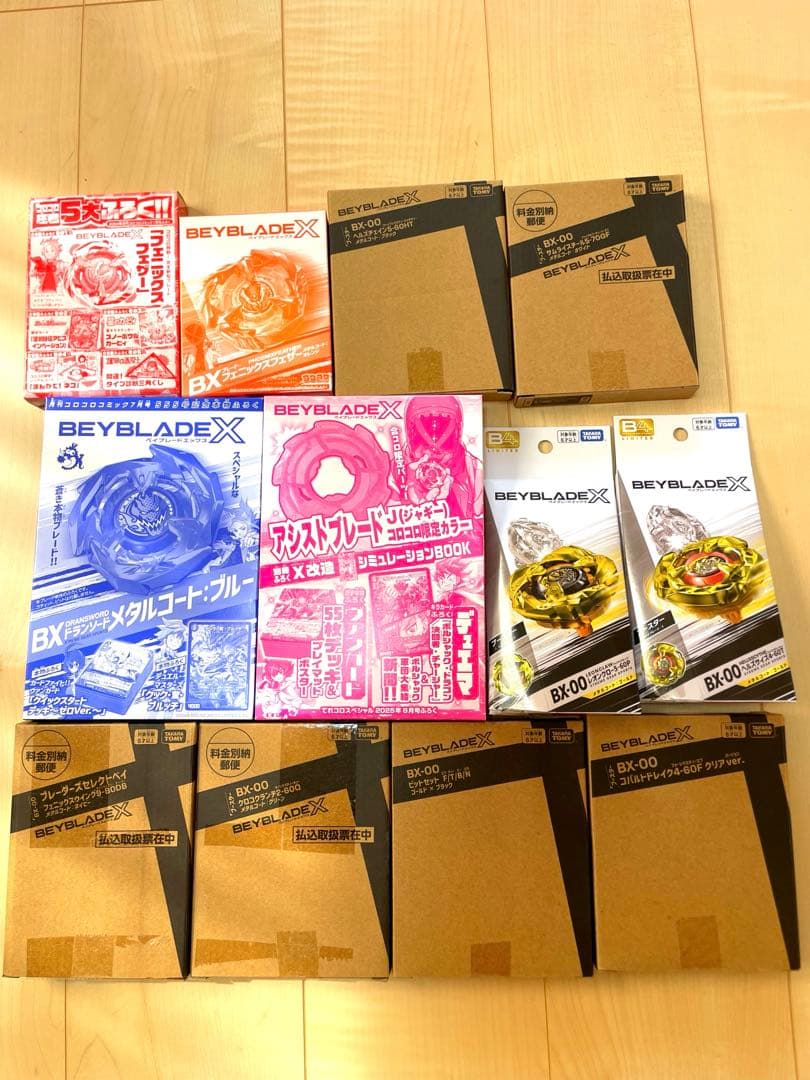 ベイブレード【BEYBRADE X】限定品セット　新品未使用　タカラトミー　レア
