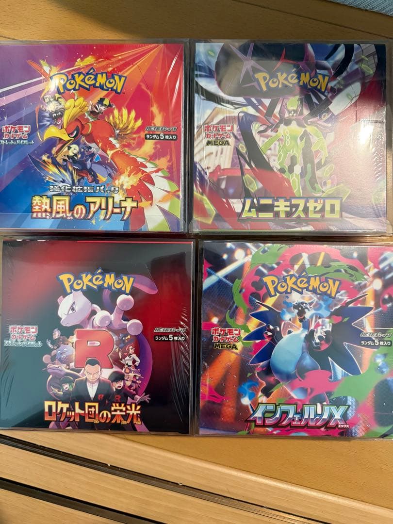 ポケモンカードBOX熱風のアリーナ ロケット団の栄光 ムニキスゼロインフェルノX
