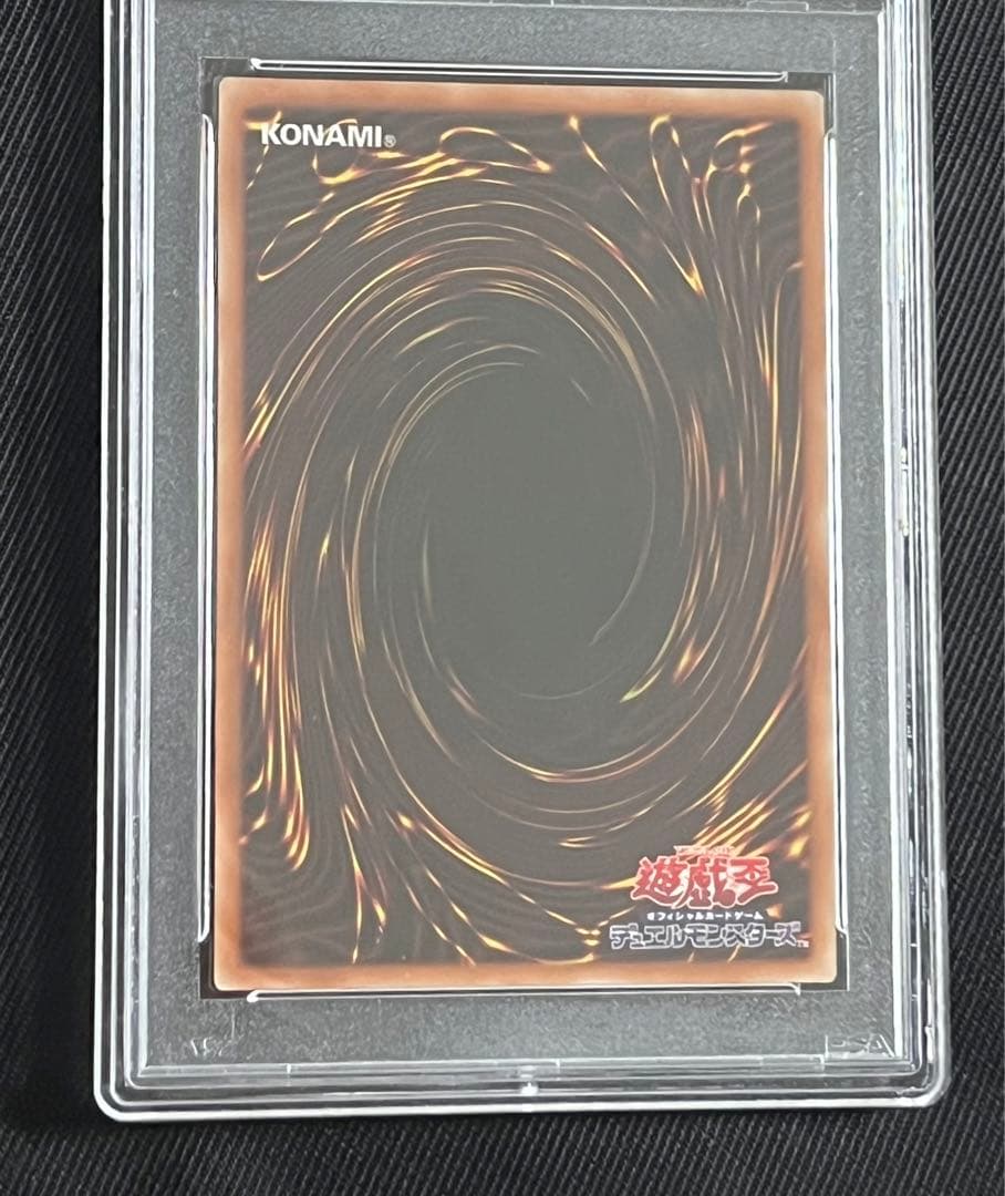 遊戯王　青眼の亜白龍　ブルシク　ブルーシークレット　PSA9