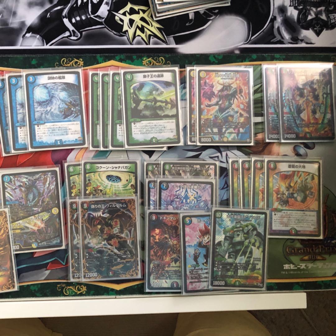 デュエマ　５C蒼龍