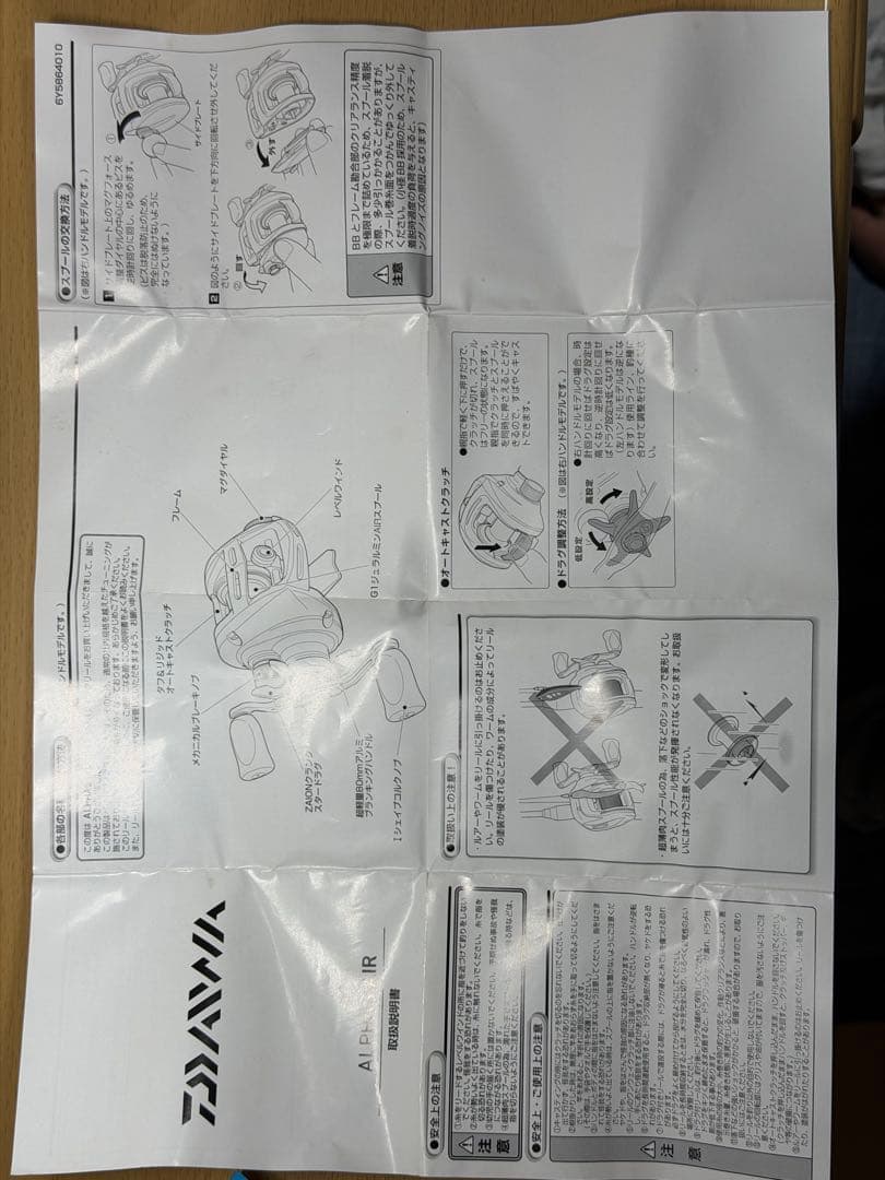 リール ALPHAS AIR 7.2R