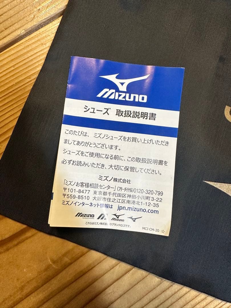 新品 MIZUNO モレリアII JAPAN