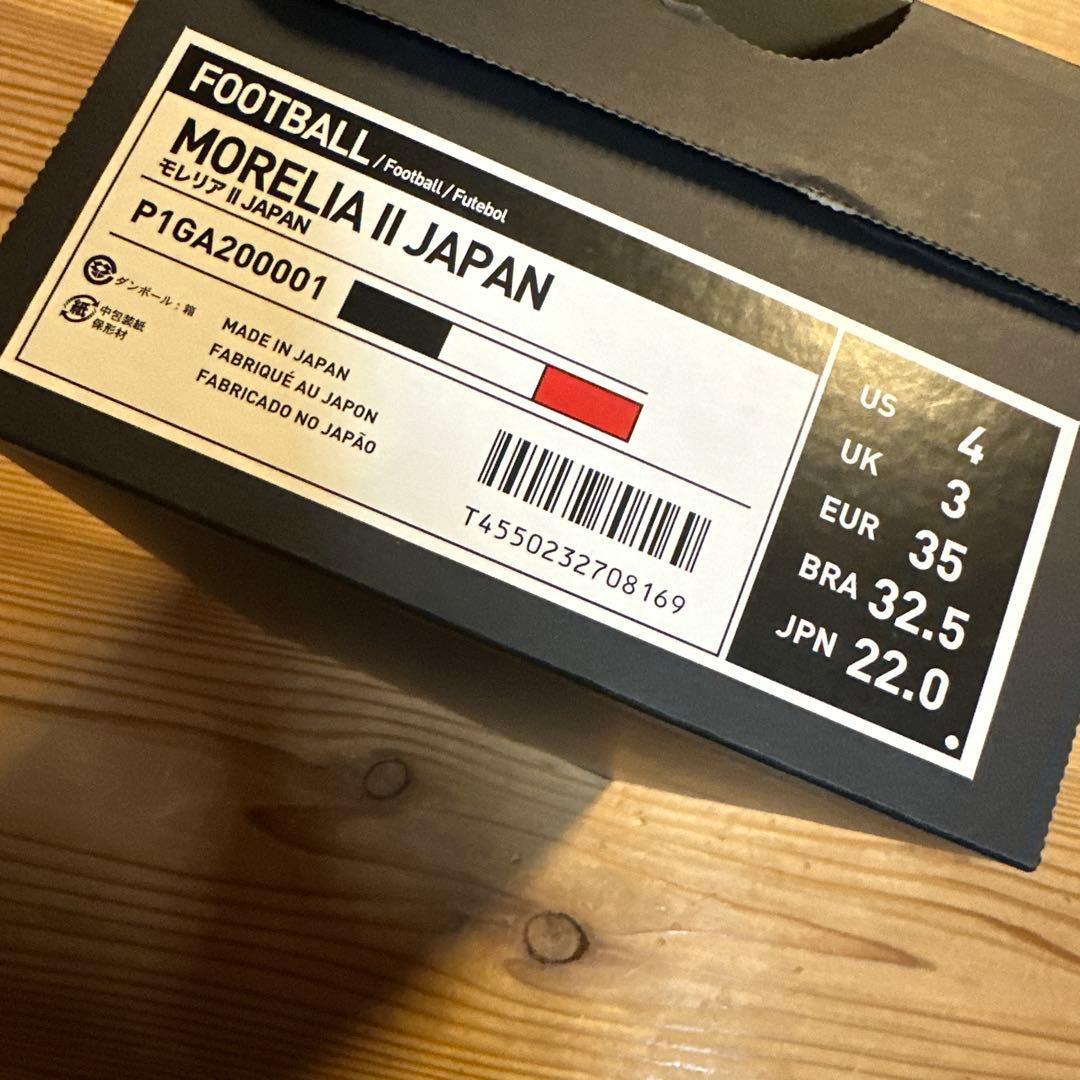 新品 MIZUNO モレリアII JAPAN