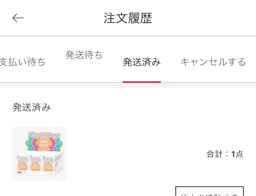 THE MONSTERS Big into Energy ラブブ　ぬいぐるみ