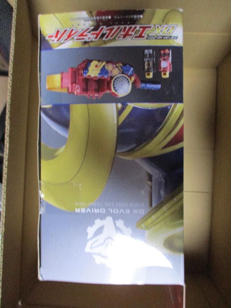 DXエボルドライバー 変身ベルト ver.20th 未開封