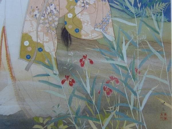 松岡映丘、伊香保の沼、希少画集画、新品高級額、額装付、状態良好