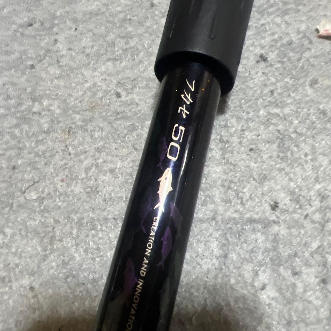 がまかつ 天剛2 フカセ50