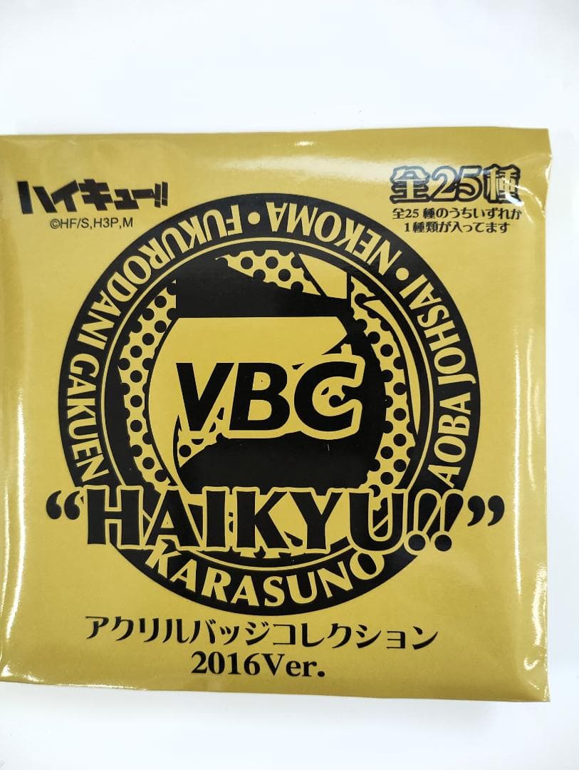 未開封57個セット　ハイキュー!! アクリルバッジコレクション 2016Ver.
