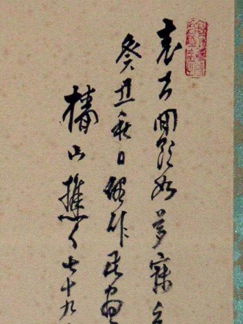 ♥掛軸　模写　日本画　椿 椿山　掛け軸　共箱付き