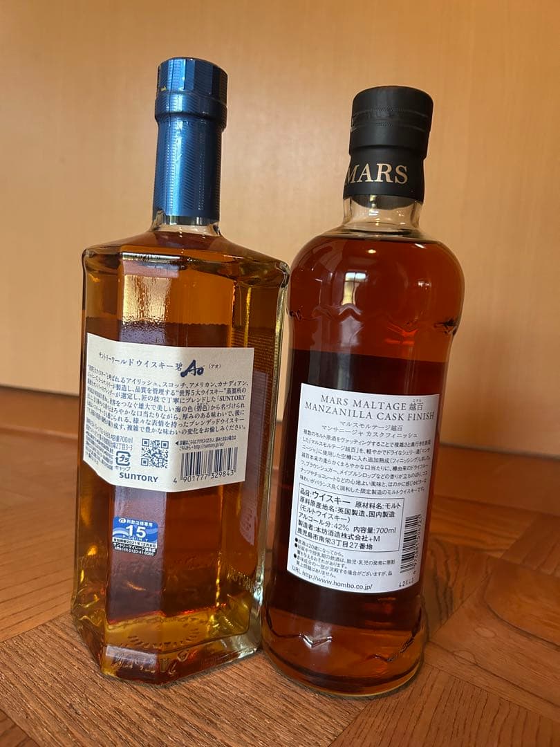 マルス 越百 （こすも）　碧　AO ウイスキー　2点セット