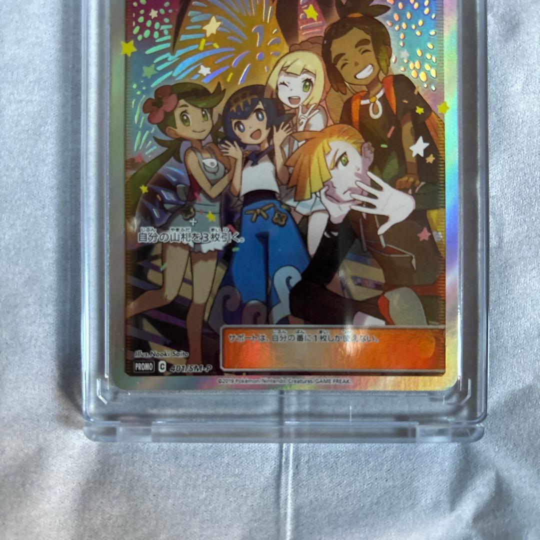 正規品　ポケモンカード　アローラの仲間たち　sr あんしん鑑定