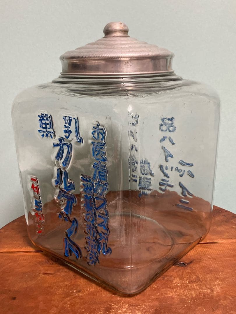 お医者がススメル滋養のお菓子！乳菓カルケットのニ面文字入り駄菓子瓶◇昭和レトロ