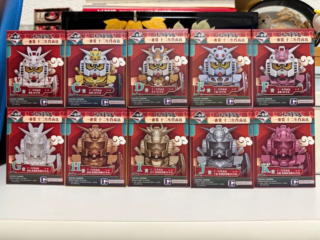 激レア 中国限定一番くじ SDガンダム 十二支ガンダムフィギュア セット全10種