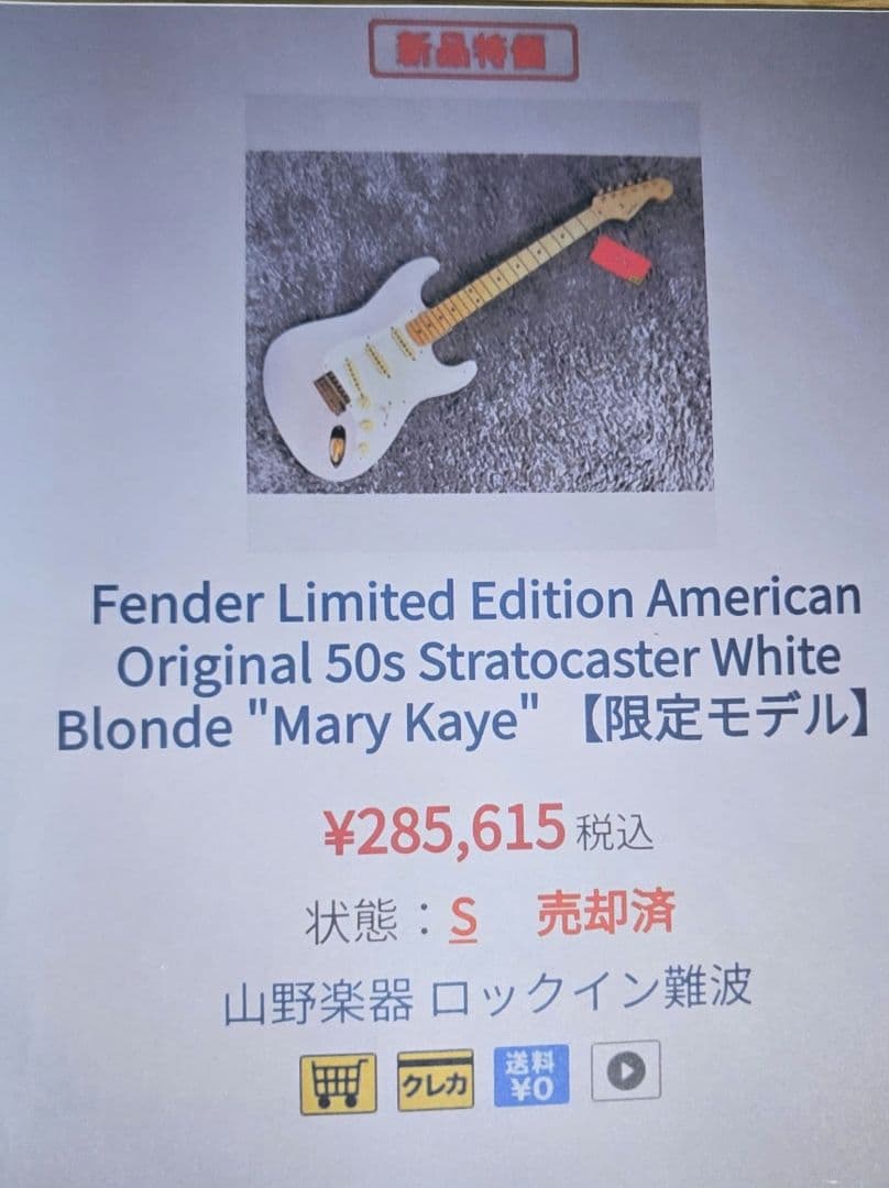 フェンダー　American　Original50s　　WhiteBlonde