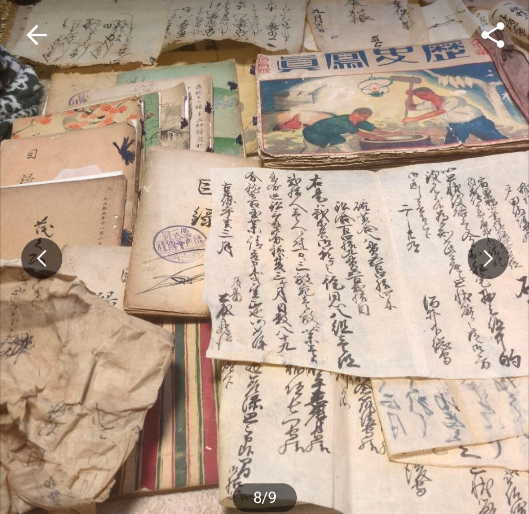 享保時代 古文書 大正時代 目録 古書等多数 希少 レア 貴重品全てまとめ売り