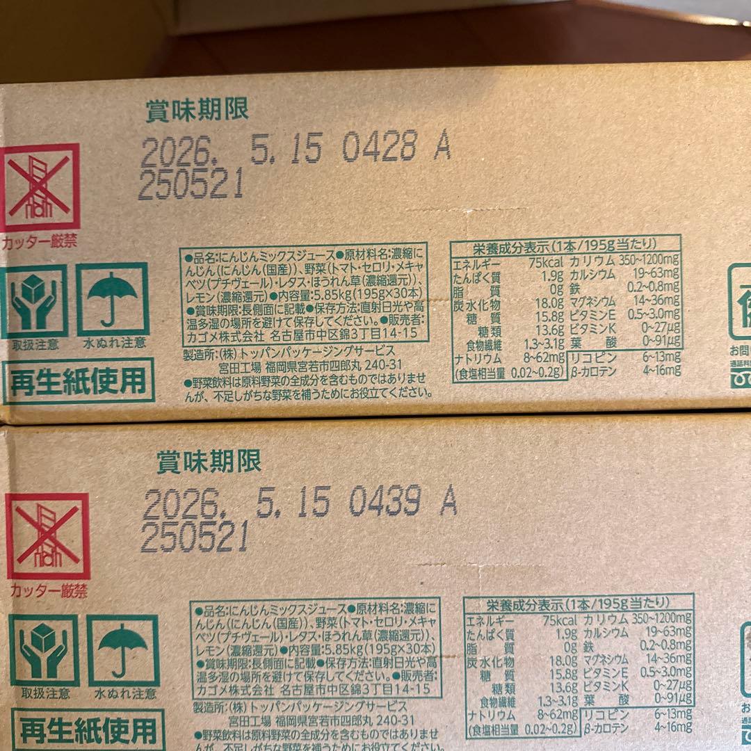 カゴメ つぶより野菜 30本✖️２箱