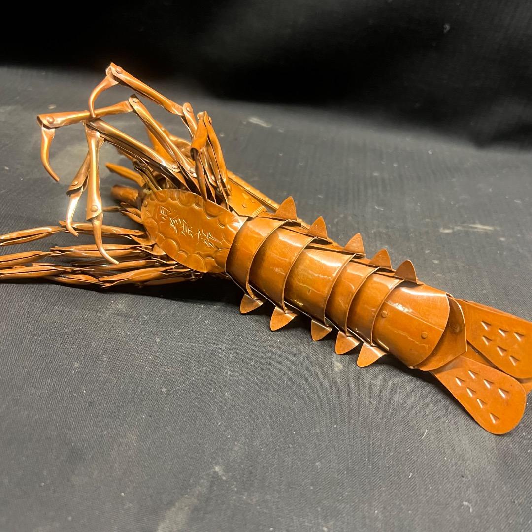 〇Eb左1051 明珍 金属工芸 海老 火箸風鈴 2点まとめ