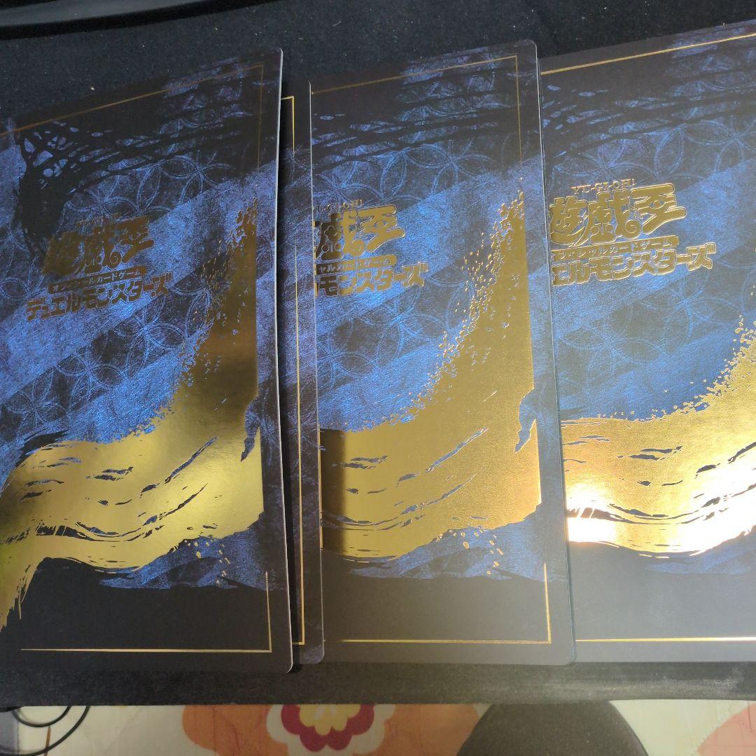 遊戯王 青眼の白龍 浮世絵 3枚セット