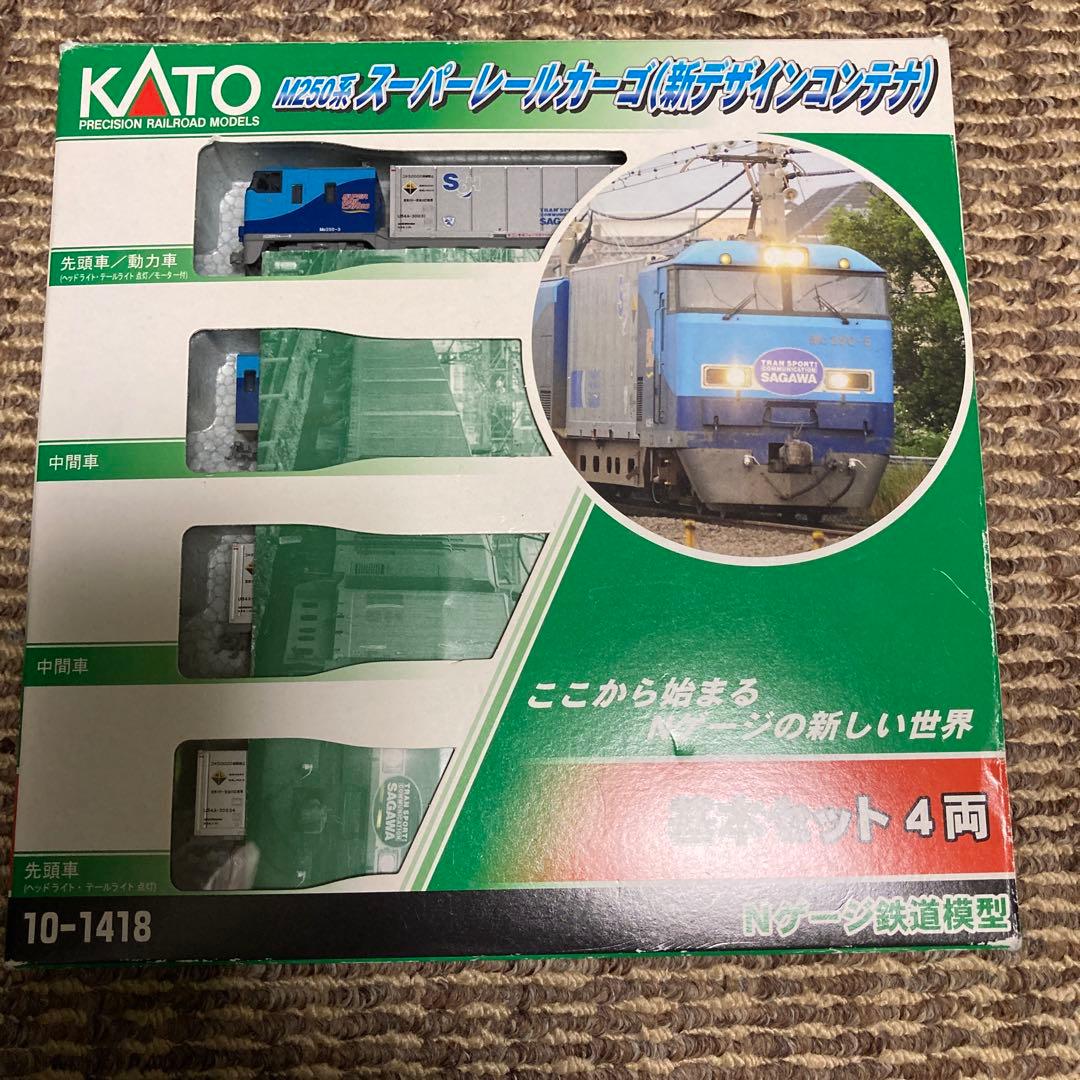 KATO スーパーレールカーゴセット