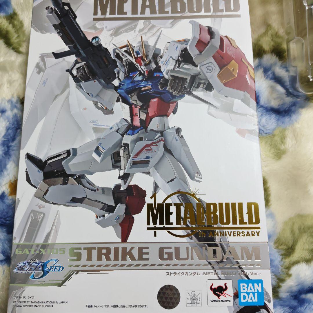 メタルビルド　ストライクガンダム　10th ストライカーパックセット