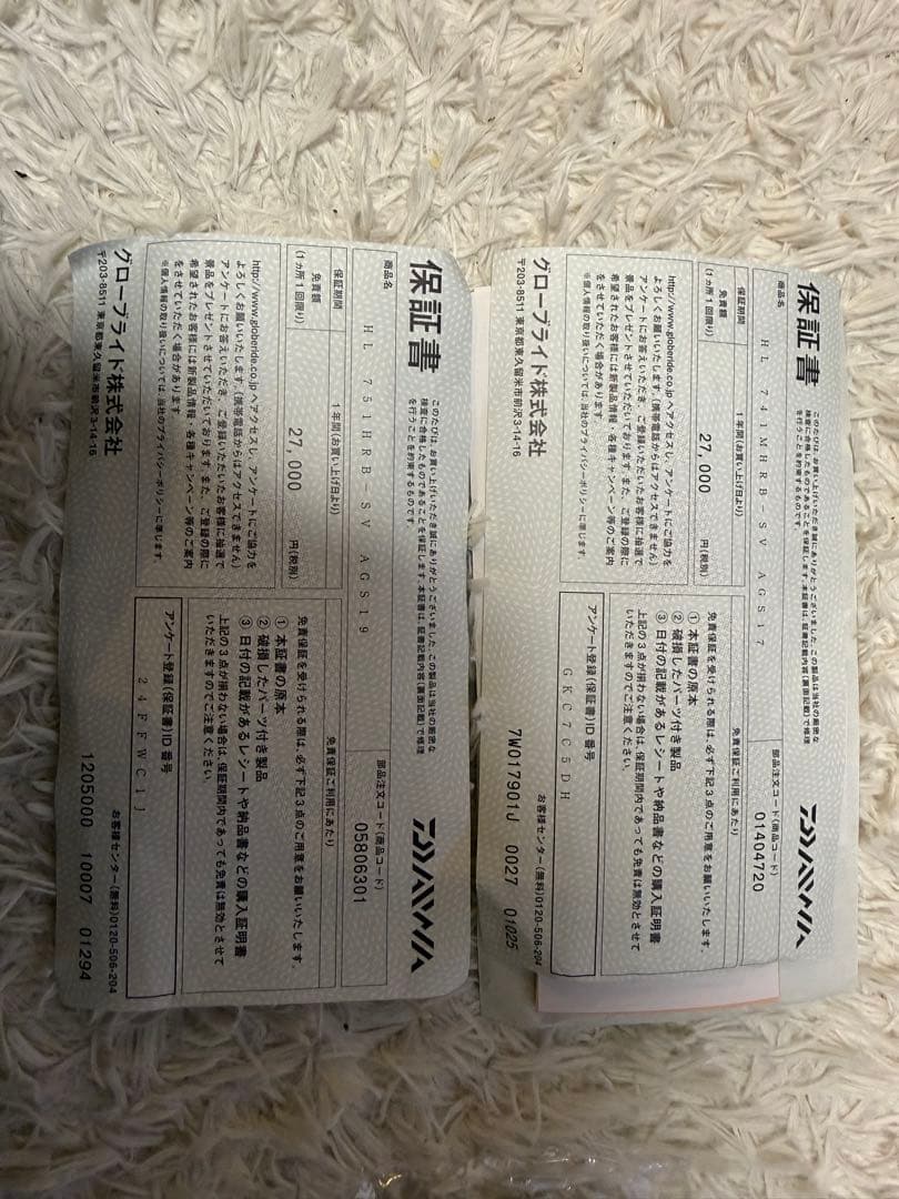 ハートランド疾風七伍H　七四MH　セット