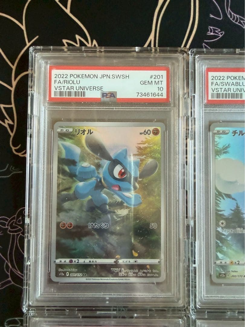 vstarユニバース AR9枚セット ピカチュウ　PSA10