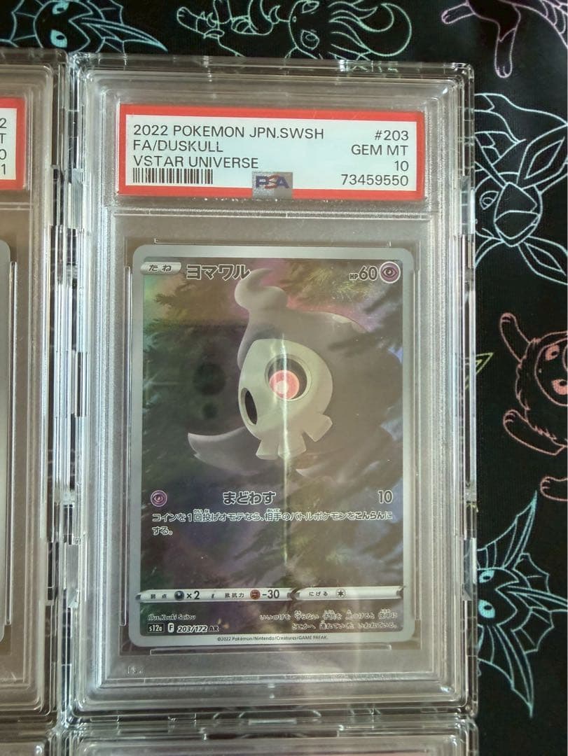 vstarユニバース AR9枚セット ピカチュウ　PSA10