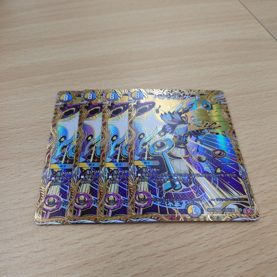 【メルカリ便！】ペテンズゲート　シークレット　4枚