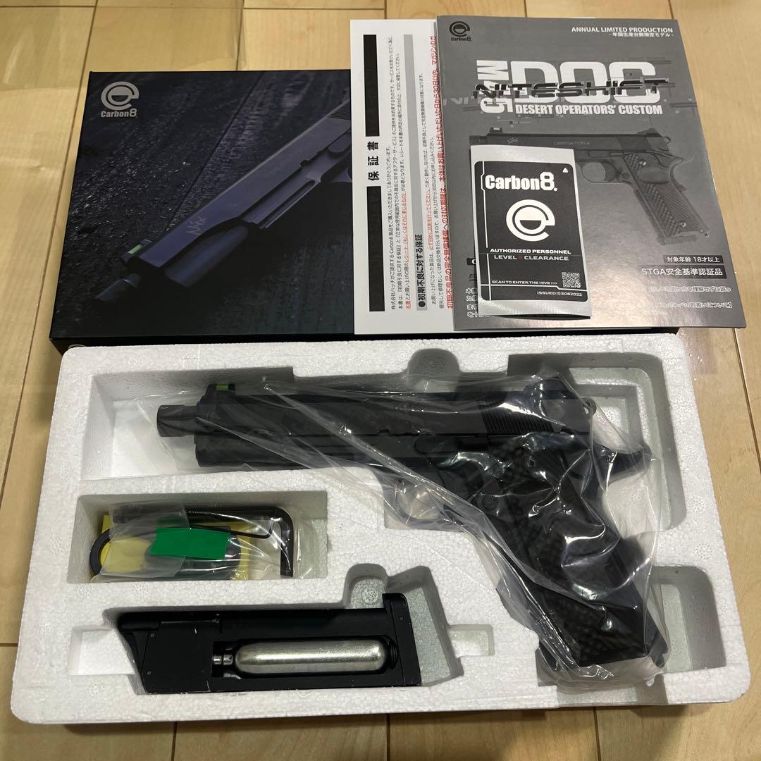 Carbon8 ナイトシフト ガスガン STGA認定 美品