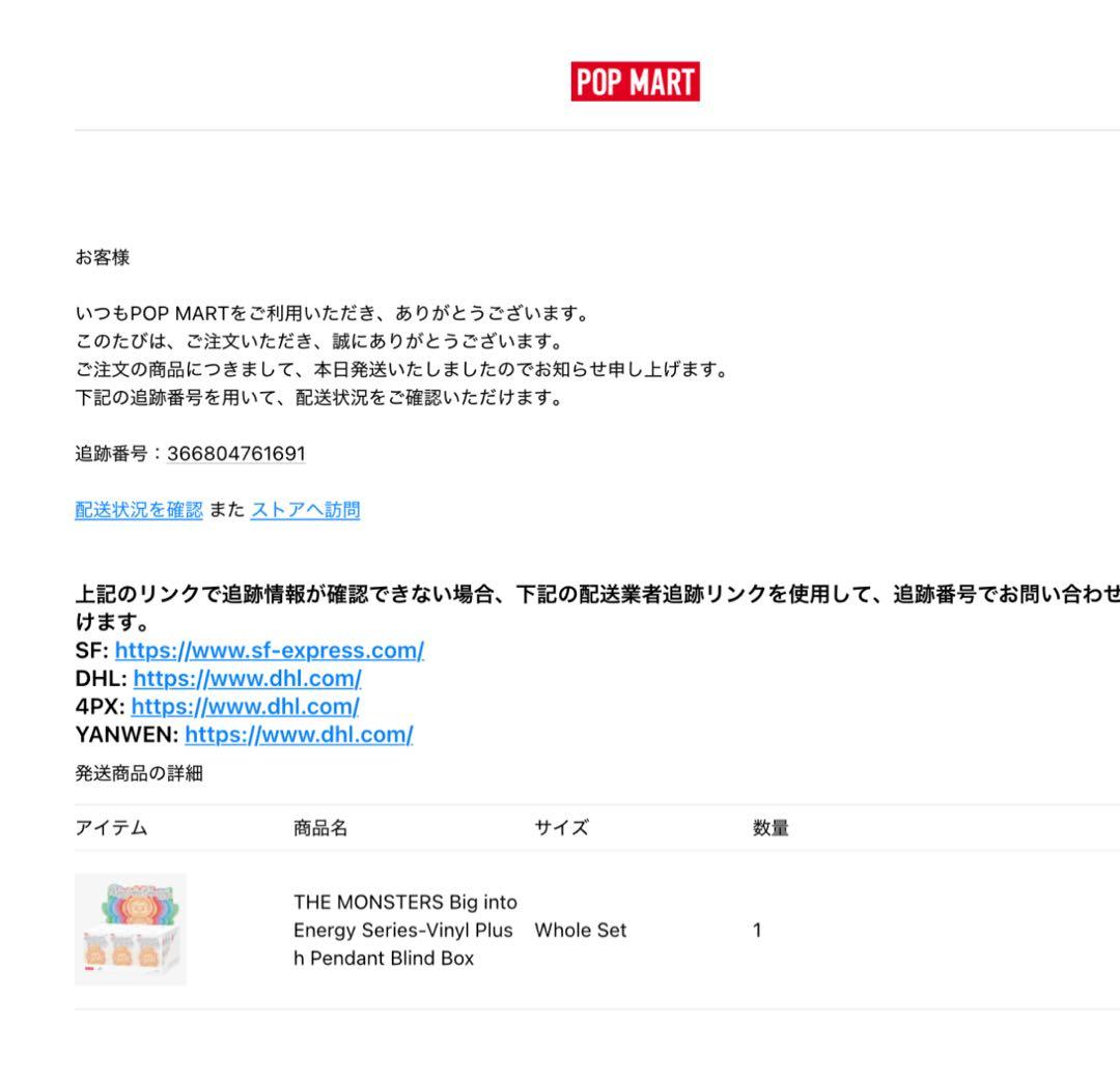 ラブブ　ビッグイントゥエナジー シリーズ アソートボックス