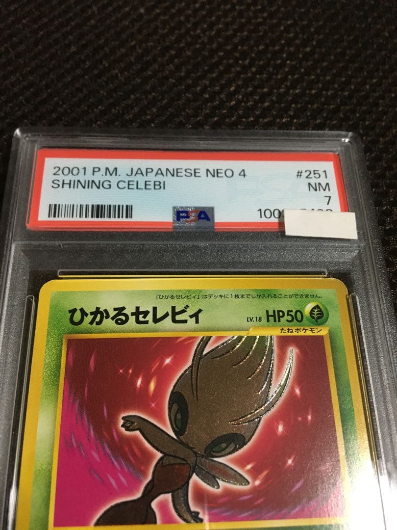 ポケモンカード PSA7 現存59枚 ひかるセレビィ LV18 旧裏