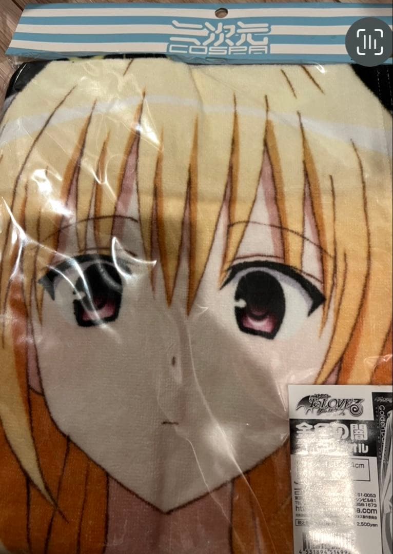 COSPA 金色の闇 スポーツタオル 100cm x 34cm