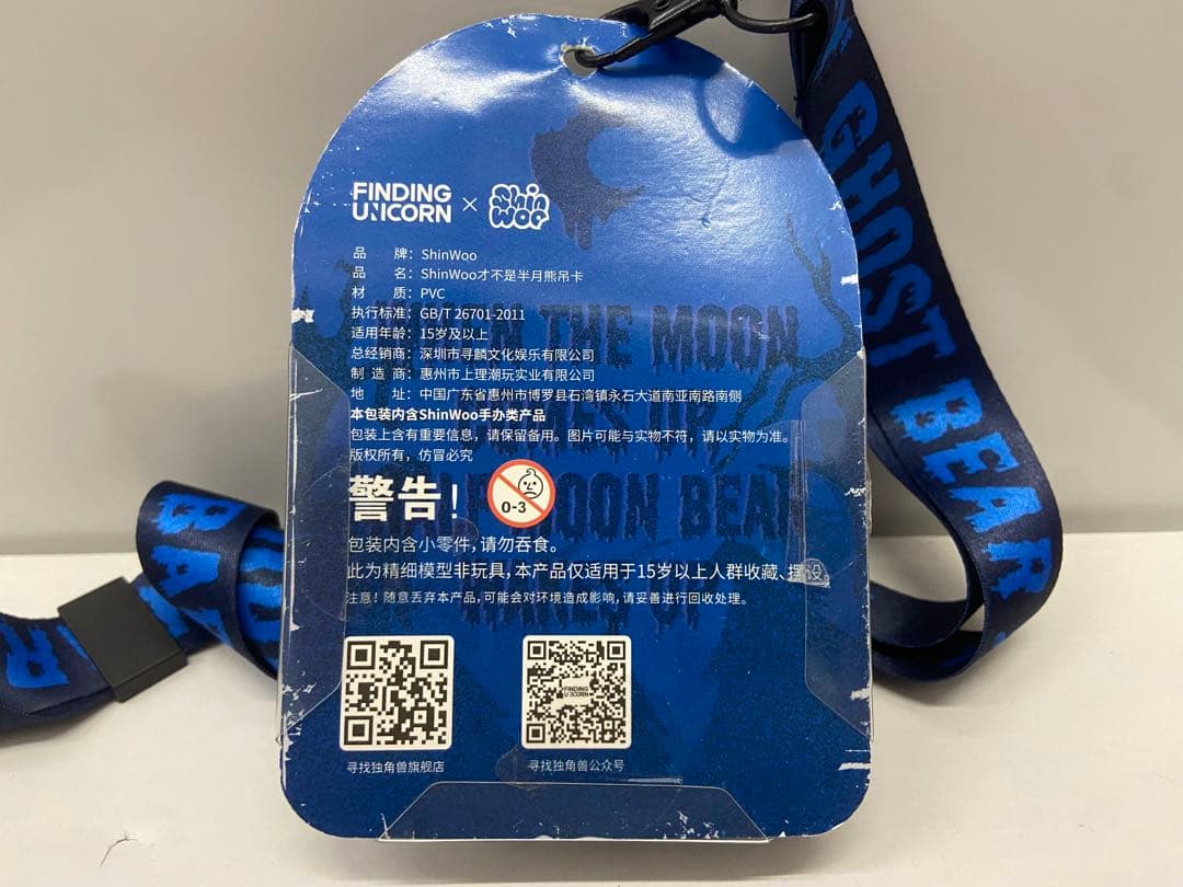 SHINWOO HALF MOON BEAR フィギュア