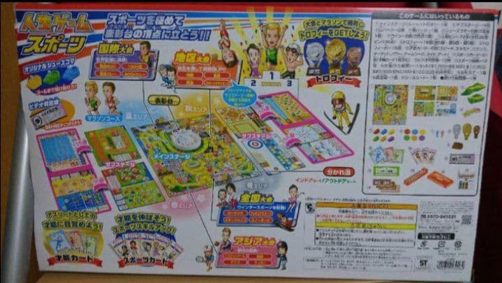 【新品未開封】人生ゲーム スポーツ