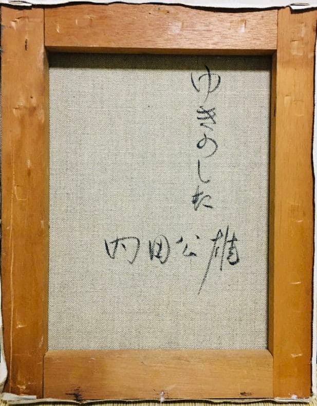 ゆきのした　油絵　F3(273×220mm)