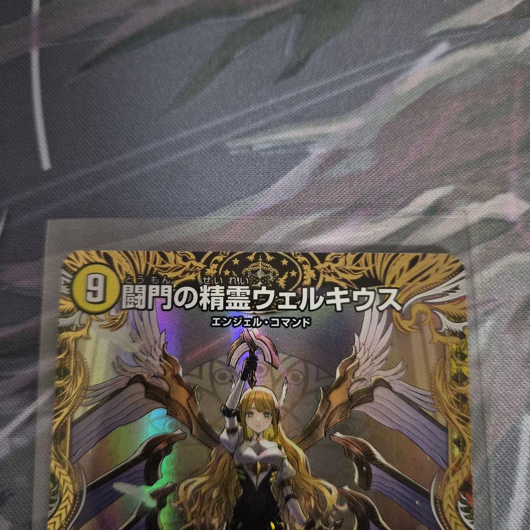 【最安値】闘門の精霊ウェルキウス 金トレ