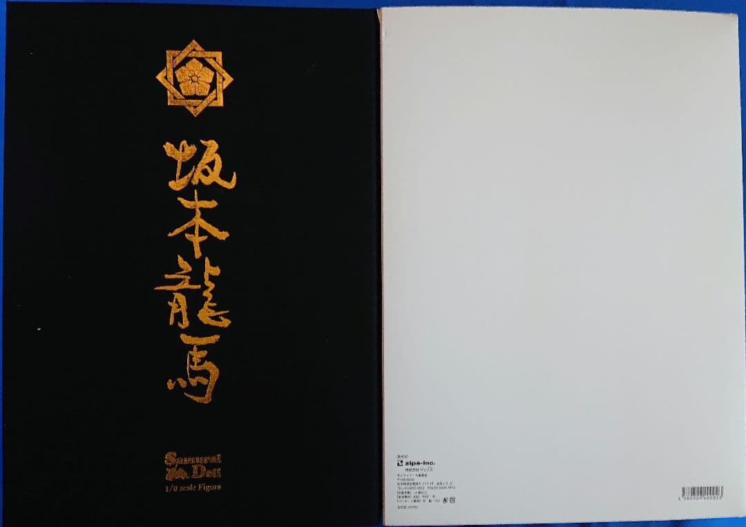 サムライドール「坂本龍馬」