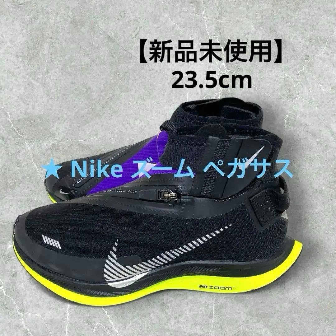 Nike ズーム ペガサス ターボ シールド スパイクシューズ 陸上競技用