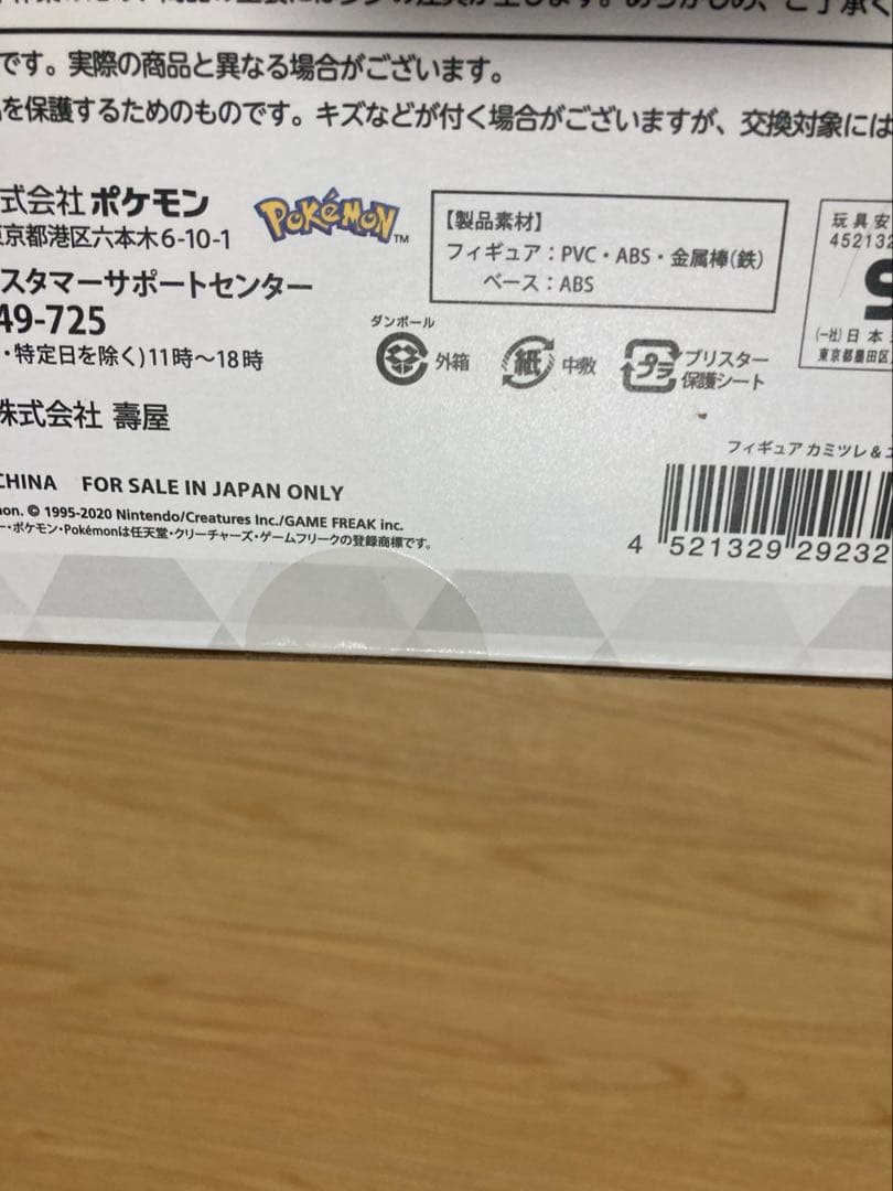 期間限定　artfx カミツレ　ポケモン　ポケットモンスター