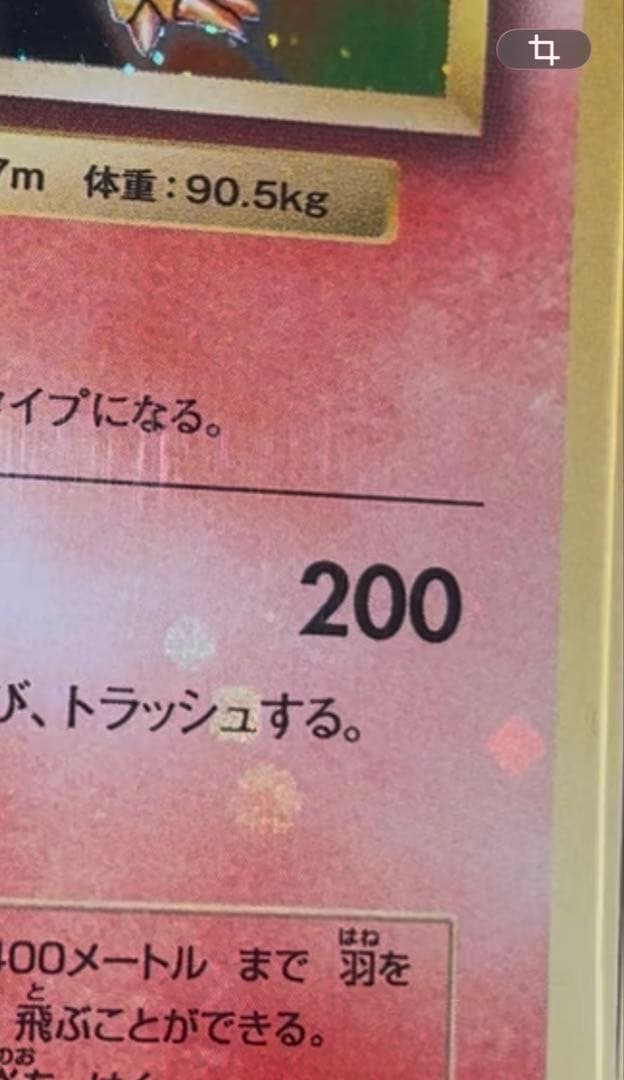 ♦︎全面ホロ♦︎PSA10 リザードン 20th CP6 1ed 渦巻き２つ