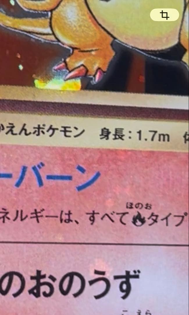 ♦︎全面ホロ♦︎PSA10 リザードン 20th CP6 1ed 渦巻き２つ