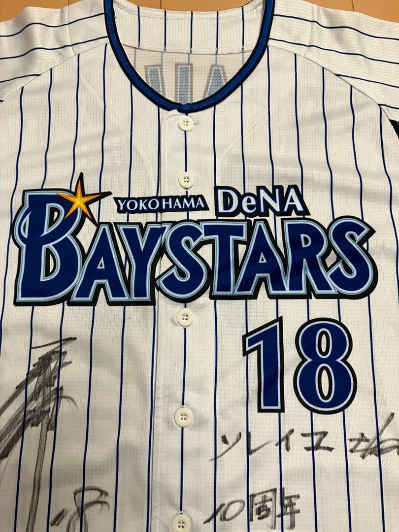 三浦大輔　初代　当時　横浜Denaベイスターズ　ユニフォーム　ハイクオリティー
